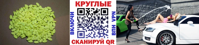 Купить где  Ивантеевка  Экстази XTC 