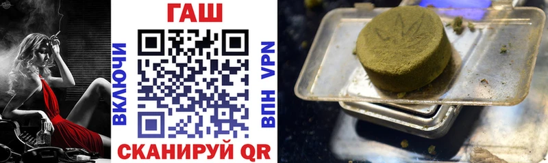 ГАШИШ хэш  Купить закладки  Ивантеевка 