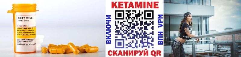 КЕТАМИН VHQ  Купить закладки  Ивантеевка 