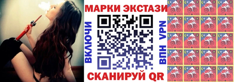 Купить  Ивантеевка  Марки 25I-NBOMe 1500мкг 